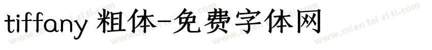 tiffany 粗体字体转换
